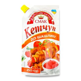 Кетчуп До шашлику д/п 250г Королівський Смак