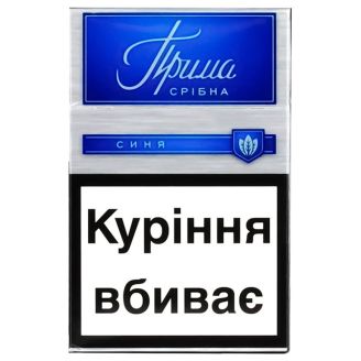 Сигарети Прима Срiбна Синя