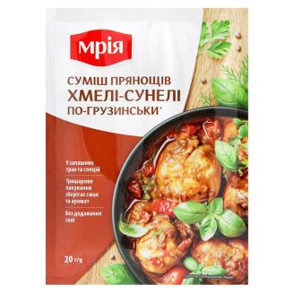 Суміш прянощів «Хмелі-сунелі» по-грузинськи 20г ТМ "Мрія"