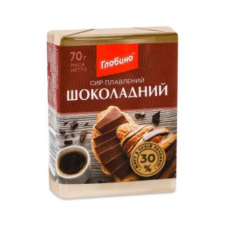 Сир плавлений Шоколадний 30% 70 г Глобіно