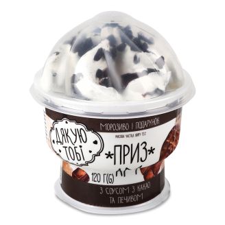 Морозиво "Приз Ам"  соусом та печивом “Графіт” 120г ТМ Дякую Тобі