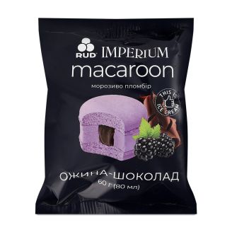 Морозиво пломбір Imperium  "Макарун Ожина-шоколад" 60г  ТМ Рудь