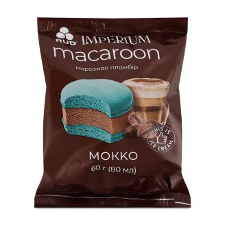 Морозиво пломбір  Imperium "Макарун Мокко" 60г ТМ Рудь