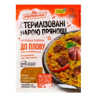 Приправа до плову 30г Приправка