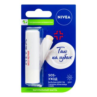 Nivea Бальзам для губ Labello Лікування та захист 85063