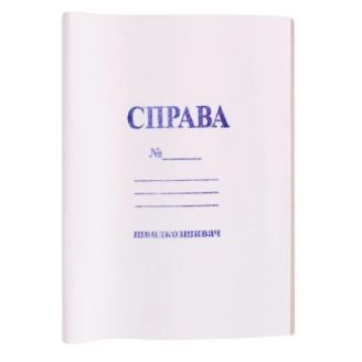 Папка швидкозшивач A4 папер. Справа