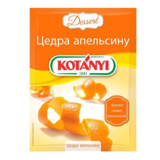 Цедра апельсина 20г KOTANYI Австрія