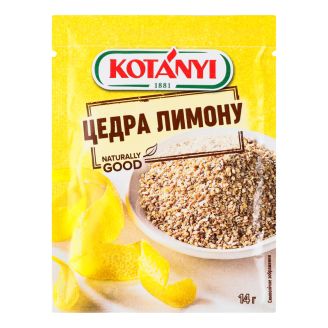 Цедра лимона 14г KOTANYI Австрія