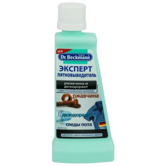 Плямовивідник від іржі і дезодоранту Dr.Beckmann 50г