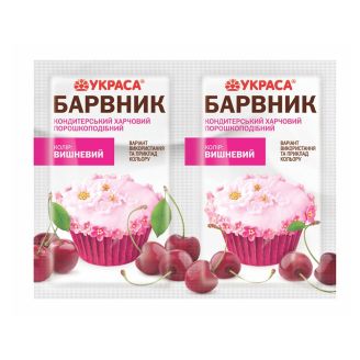 Барвник вишневий 5г Украса