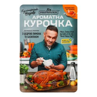 Кулінарний шедевр 30г ароматна курочка "Приправка"