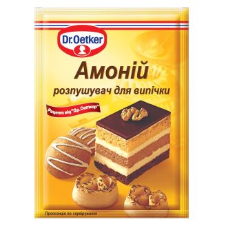Амоній розпушувач для випічки 7г Dr. Oetker Німеччина