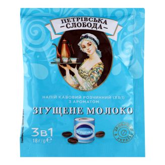 Кава 3 в 1 Згущене молоко Петровська Слобода 18г.