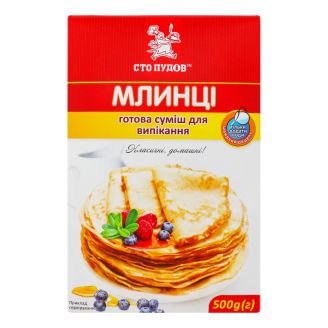 Суміш для випікання Млинці 500г Сто пудов