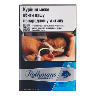 Сигарети Rothmans Nano Silver