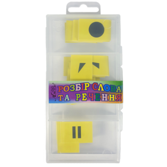 Набір "Розбір слова та речення" К-7709 (AS-0046)