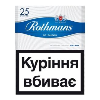 Сигарети Rothmans Blue 25