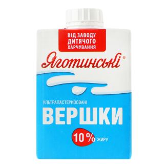 Вершки питні ультрапастеризовані 10% 500г т/п ТМ "Яготинське"