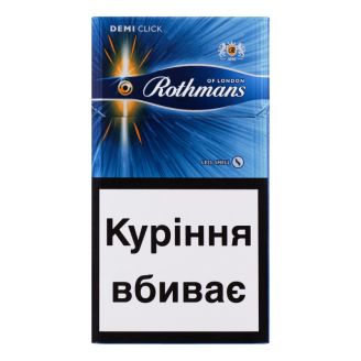 Сигарети Rothmans Demi Amber