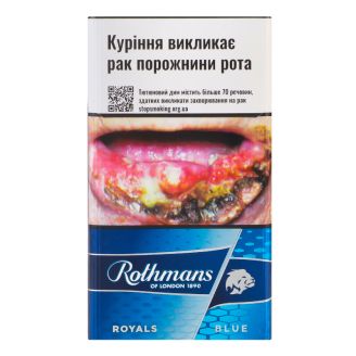 Сигарети Rothmans Royals Demi Blue