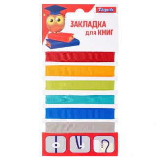 705836 Закладки для книг 6 шт. (хлоп.)
