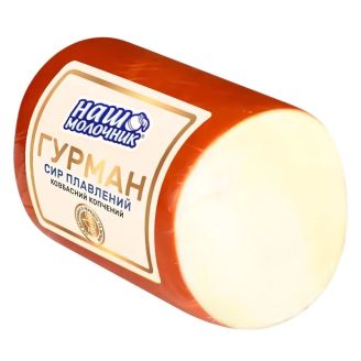 Сир плав. копч. "Гурман" нарізка ТМ Наш Молочник (ВАГ.)