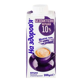 Вершки ультрапастер. "На здоров'я" безлактозні 10% 200г Люстдорф