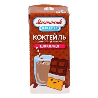 Молочний коктейль  "Шоколад" 2.5% 200г т/п ТМ Яготинське