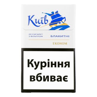 Сигарети Київ Blue