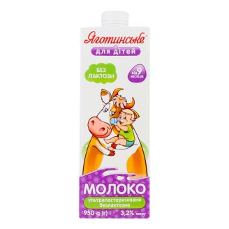 Молоко безлактозне 3.2% 950г т/п ТМ "Яготинське для дітей"