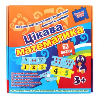532 Пазли  (укр.) Стратег, "Цікава математика - укр.версія", в кор-ці 25-25-5см