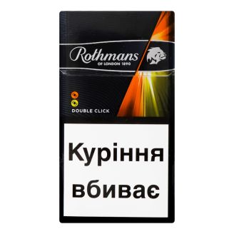 Сигарети Rothmans Demi Duo