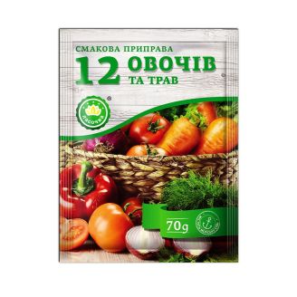 Приправа смакова 12 Овочів і трав 70г ТМ Ласочка