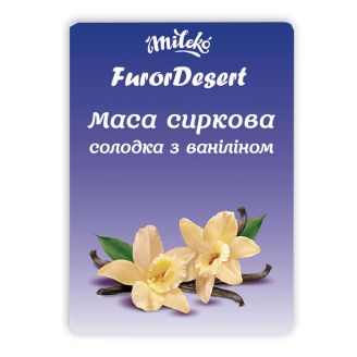 Сиркова маса з ваніллю 8% 200г флоупак ТМ "Mileko FurorDesert"