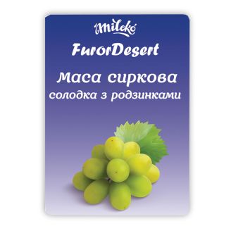 Сиркова маса  з родзинками 8% 200г флоупак ТМ "Mileko FurorDesert"