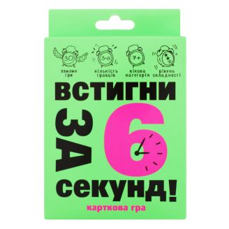 30403 Карткова гра (укр) "Встигни за 6 секунд 7+", в кор-ці 13,5-9-2,2 см