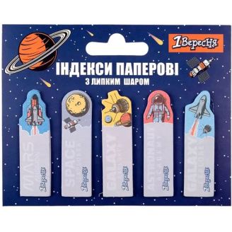 170261 Індекси паперові 1Вересня "Space" 50x15мм, 100 шт (5x20)
