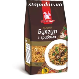 Крупа Булгур з грибами 400г Сто пудов