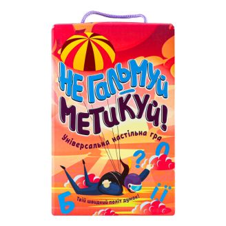 30956  Настільна гра(укр) "Не гальмуй - метикуй!", в корці 18,7-12-4,5 см