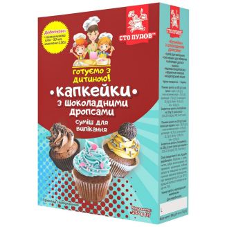 Суміш для випікання Капкейки з шоколадними дропсами 356г Сто пудов