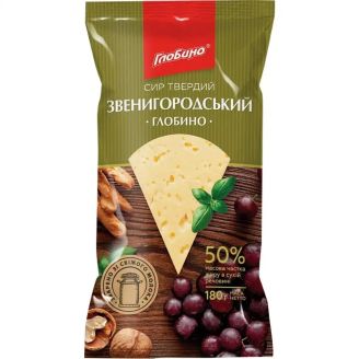Сир Звенигородський 50% 180 г ТМ Глобино Україна