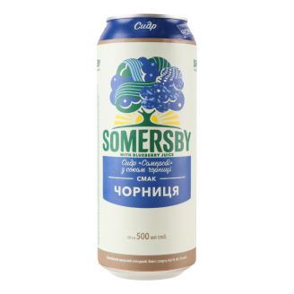 СИДР «СОМЕРСБІ» з соком чорниці («SOMERSBY»), з/б 0.5л