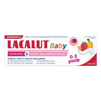 Lacalut Зубна паста дитяча від 0 до 2 років 55 мл