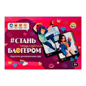 30399 Настільна гра (укр) "Стань популярним блогером", в кор-ці 37-25,5-2см
