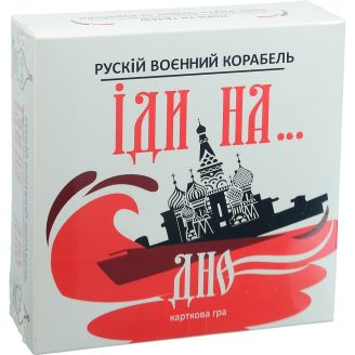 30972 Карткова гра Strateg Рускій воєнний корабль, іди на... дно червона українською мовою