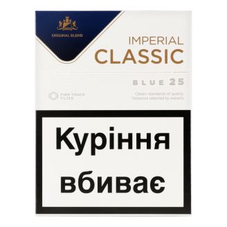 Сигарети Imperial Classic Blue 25