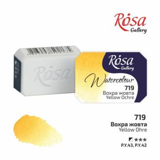 Фарба акварельна, Вохра жовта, 2,5мл, ROSA Gallery 343719