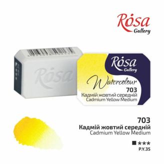 Фарба акварельна, Кадмій жовтий середній, 2,5мл, ROSA Gallery 343703
