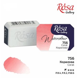 Фарба акварельна, Коралова, 2,5мл, ROSA Gallery 343756