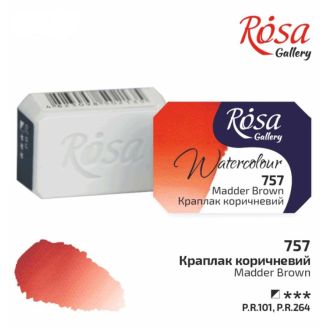 Фарба акварельна, Краплак коричневий, 2,5мл, ROSA Gallery 343757